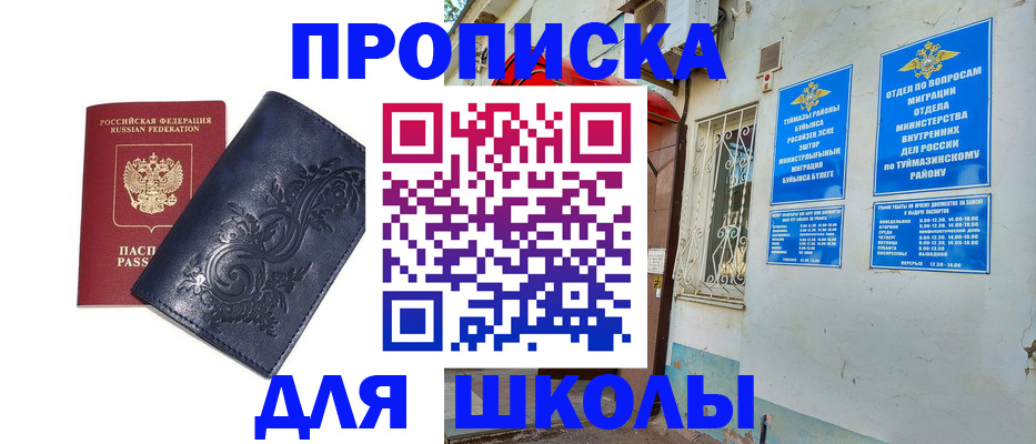 миграционный учет в Курске