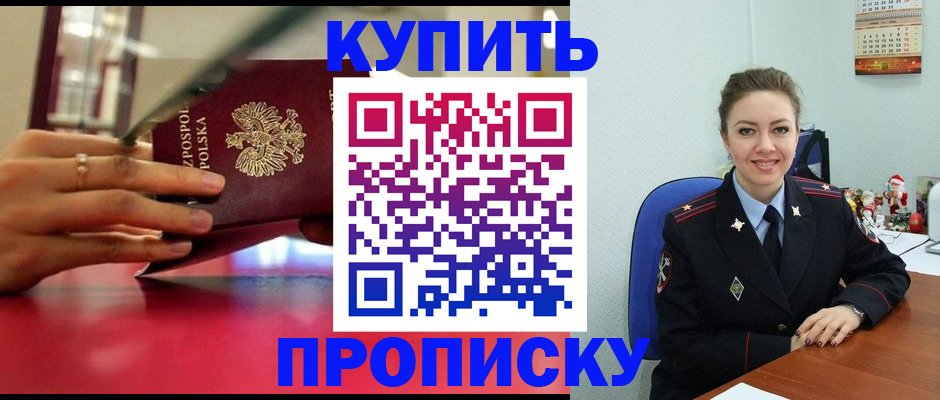 временная регистрация адрес в Курске