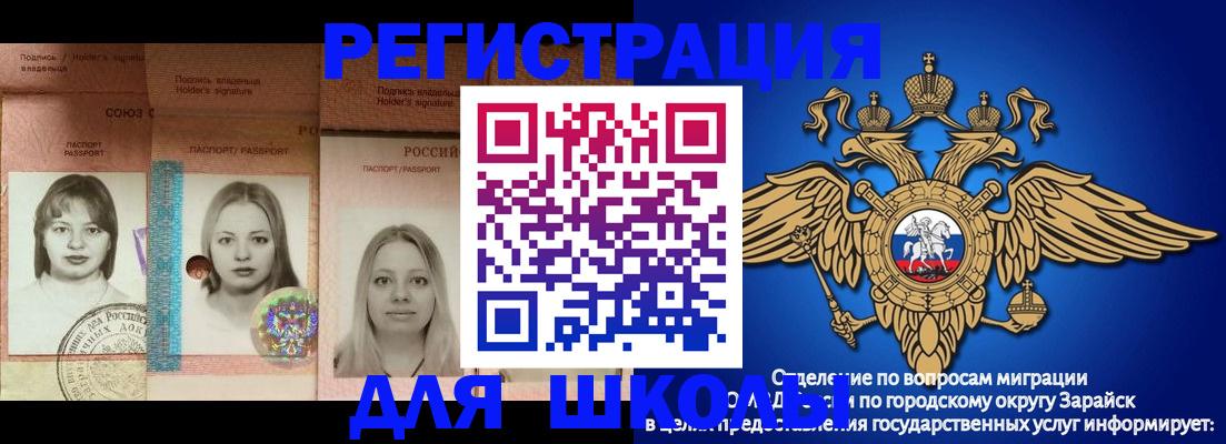 прописка законно в Курске